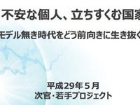 経産省 次官 若手ペーパー に対する元同僚からの応答 ハフポスト