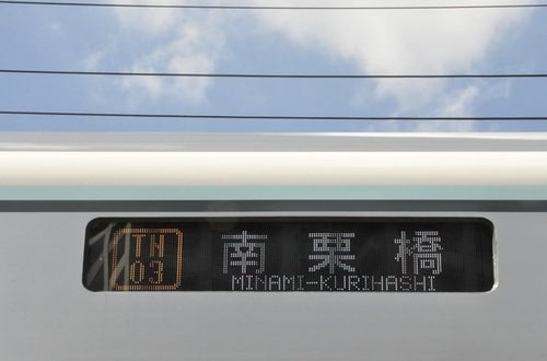 東武「日比谷線直通プレート（レプリカ）」を発売｜鉄道ニュース