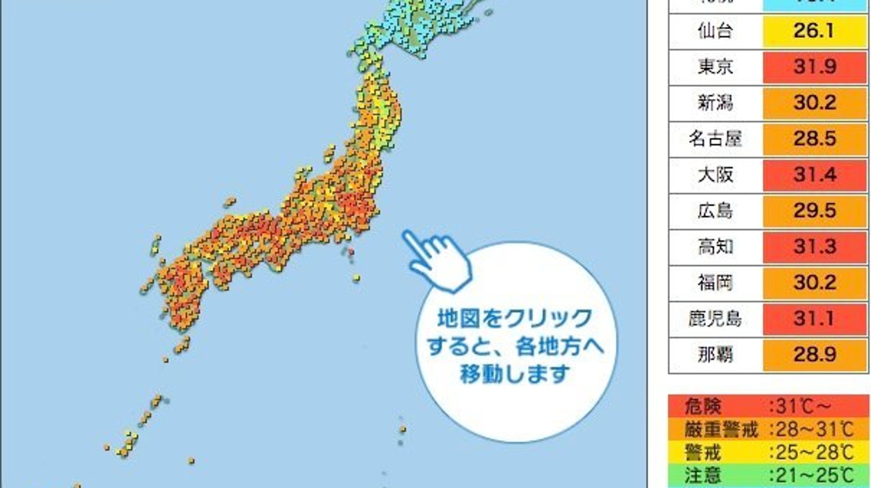 熱中症 連休の暑さ指数は 危険水準 このサイトで予防を ハフポスト