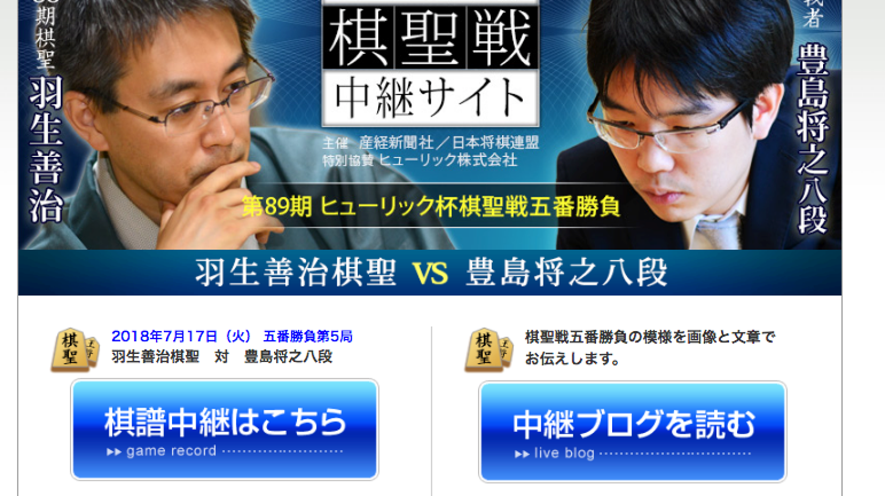 序盤 中盤 終盤 隙のない豊島八段が羽生竜王を破り 棋聖 に 平成生まれ3人目のタイトルホルダー ハフポスト