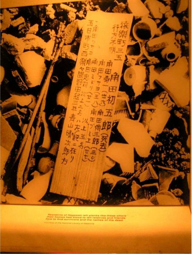 スミソニアン博物館のアメリカ歴史博物館に展示されていた、原爆投下後の廃墟の写真。そこには広島市の住所が記されていたにもかかわらず、キャプションには「長崎の〜」とある。