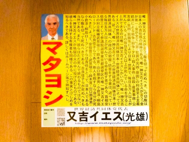 2013年参院選のポスター。仮にこの時当選していれば、来年改選を迎えていた。