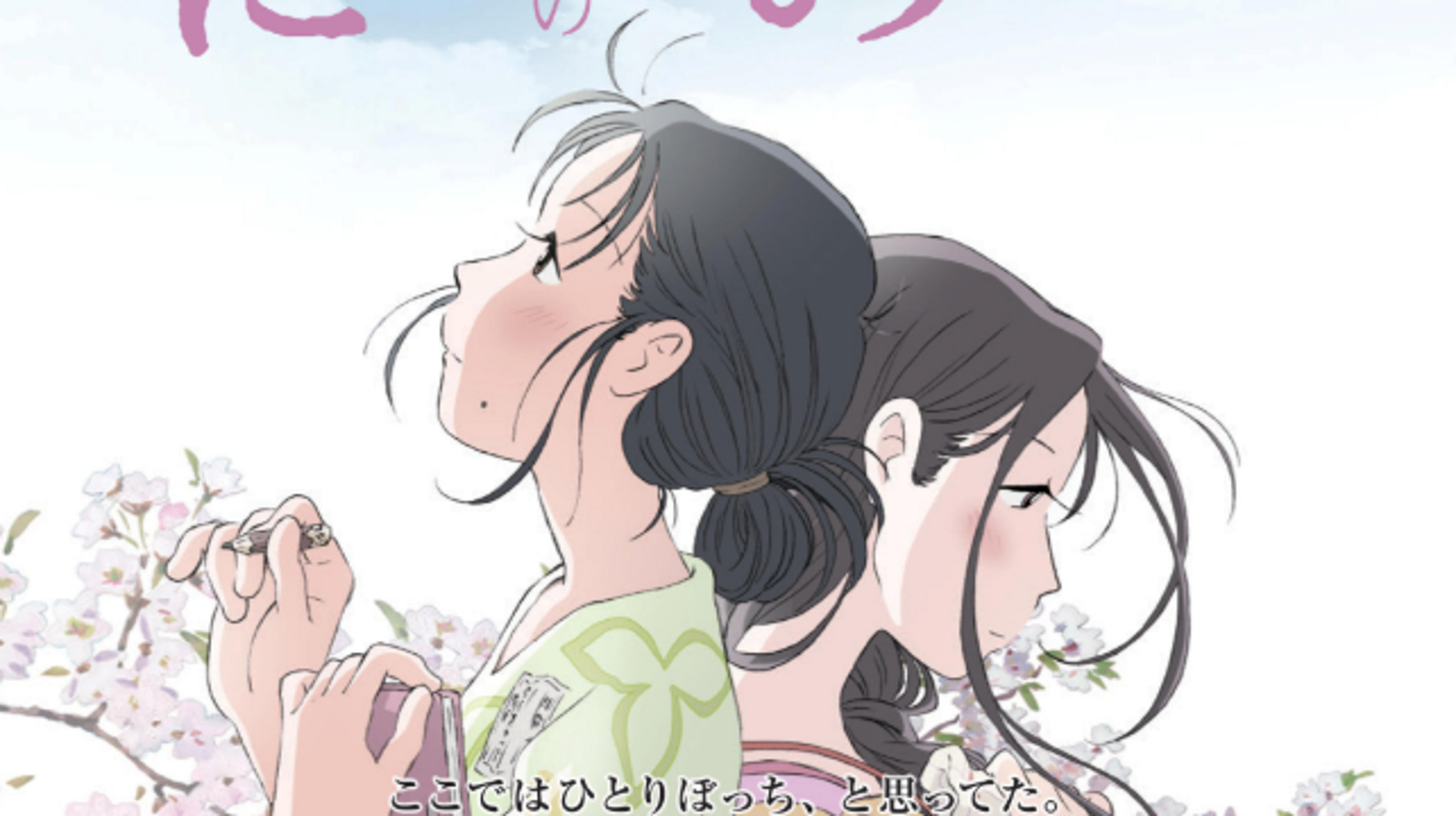 この世界の さらにいくつもの 片隅に 新場面30分を追加した映画を12月に劇場公開へ ハフポスト この世界の さらにいくつもの 片隅に 新場面30分を追加した映画を12月に劇場公開へ ハフポスト
