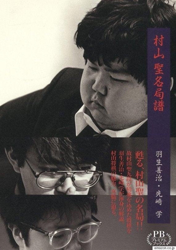 森信雄七段の引退決まる 故村山聖九段を育てた 将棋界の名伯楽 は偉大だ ハフポスト 森信雄七段の引退決まる 故村山聖九段を育てた 将棋界の名伯楽 は偉大だ ハフポスト