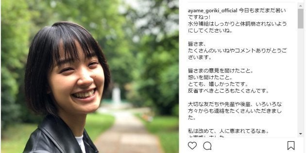 剛力彩芽さんが更新したInstagram