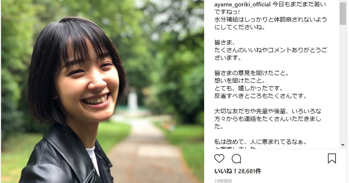 Zozo前澤社長 この笑顔が大好き 自分で撮影した剛力彩芽さんの写真にコメント ハフポスト