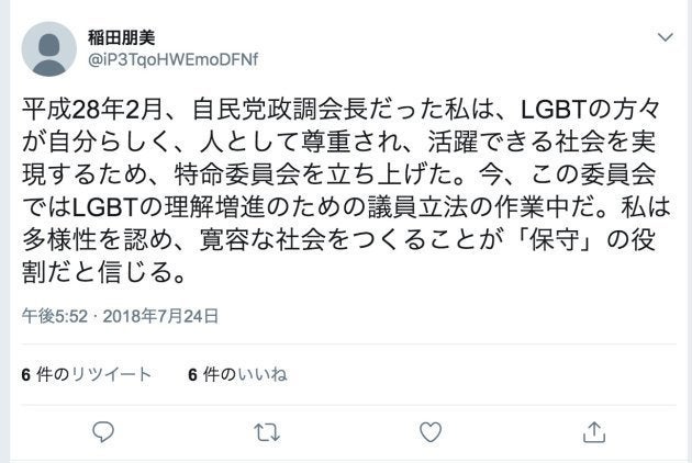 (当初のアカウント)