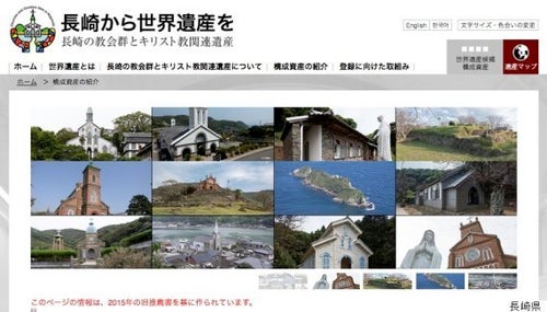 長崎の世界遺産候補が「潜伏キリシタン遺産」に名称変更へ 「隠れ