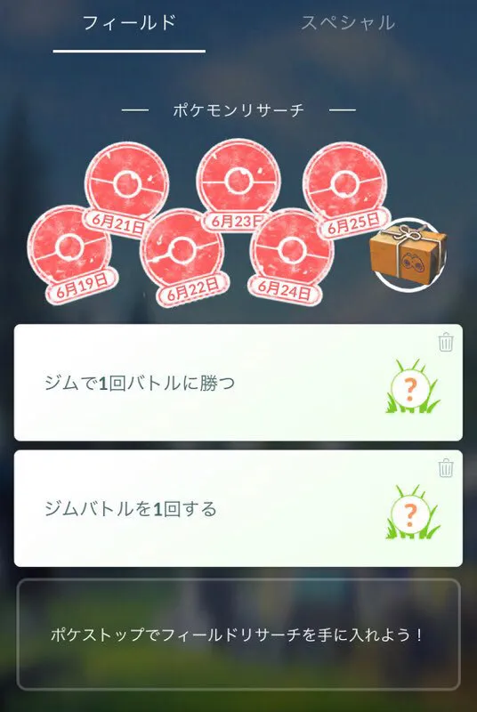 ポケモンgo 8月のリサーチ報酬は伝説の ライコウ 特別なカビゴンとり忘れに注意 ハフポスト News