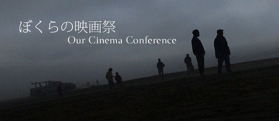 日本映画の次世代はここから始まる 高校映画の世界と ぼくらの映画祭 という新たな試み ハフポスト