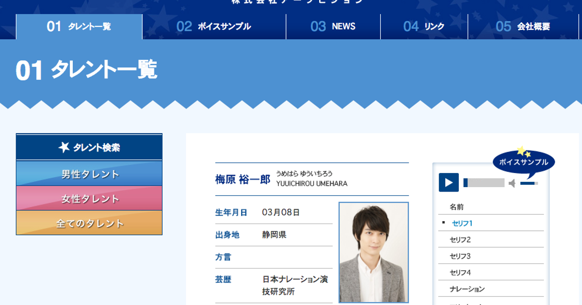 声優 梅原裕一郎さんが退院 急性散在性脳脊髄炎で療養 徐々に仕事再開へ ハフポスト 声優 梅原裕一郎さんが退院 急性散在性脳脊髄炎で療養 徐々に仕事再開へ ハフポスト