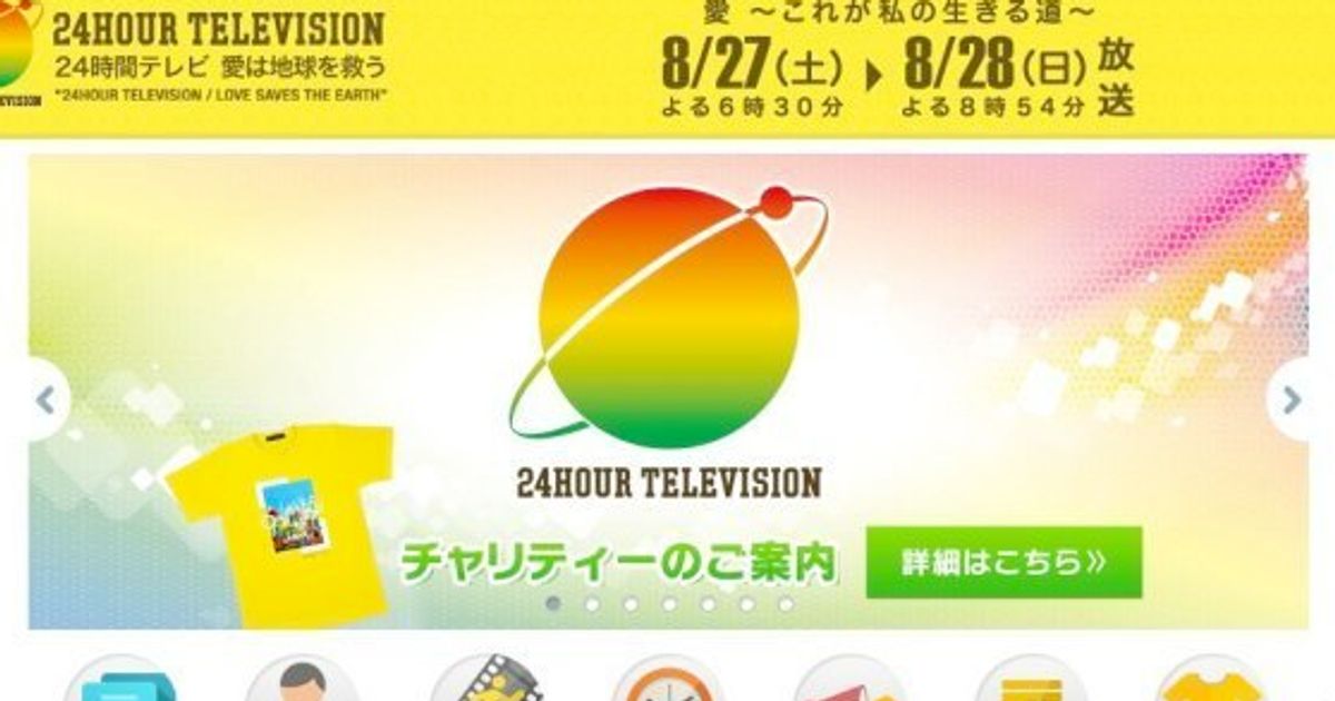 News小山慶一郎 24時間テレビのドラマで見事に高畑容疑者の代役果たす 本当にプロだ ハフポスト