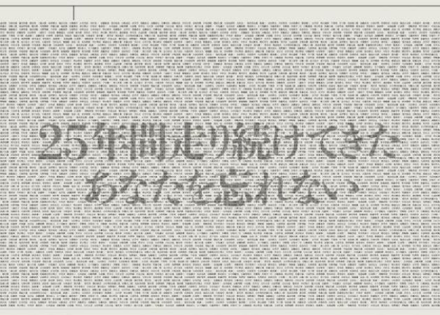 安室奈美恵さんに25年分の「Arigatou」を伝えたい。「916」に向けてファン有志が企画、賛同者続々 | ハフポスト
