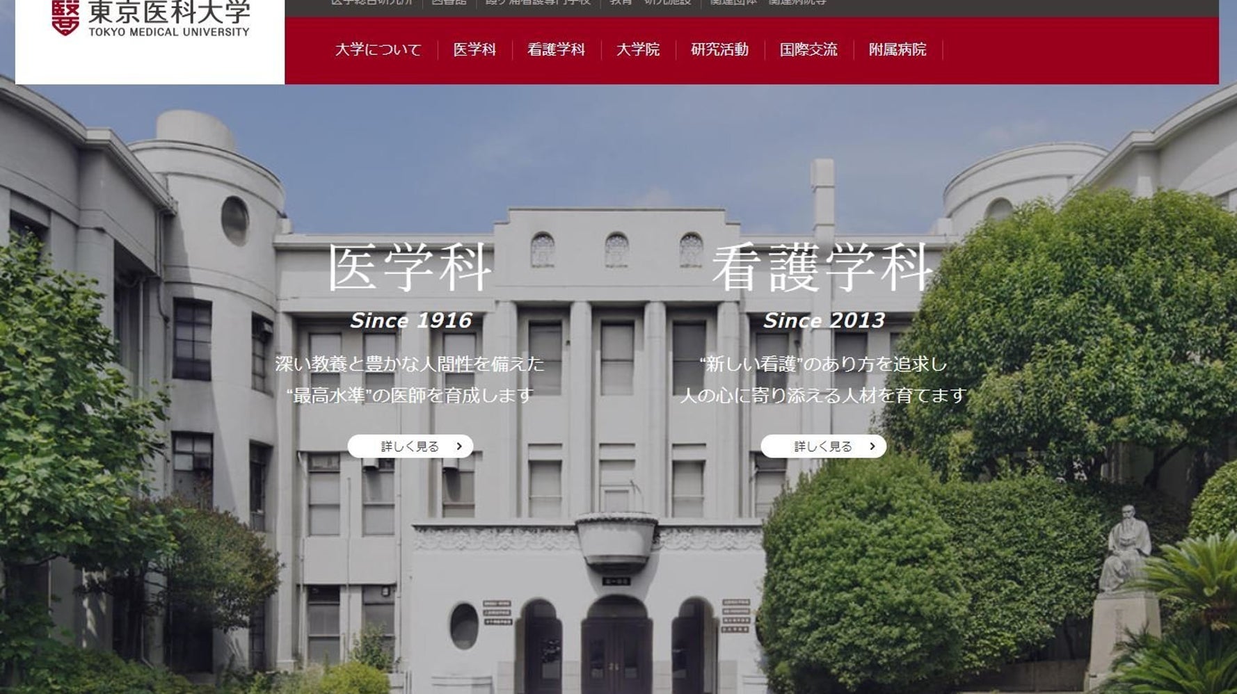 東京医大 海外メディアは 女性医師は家庭持つと職場を追われる と報道 ハフポスト 東京医大 海外メディアは 女性医師は家庭持つと職場を追われる と報道 ハフポスト