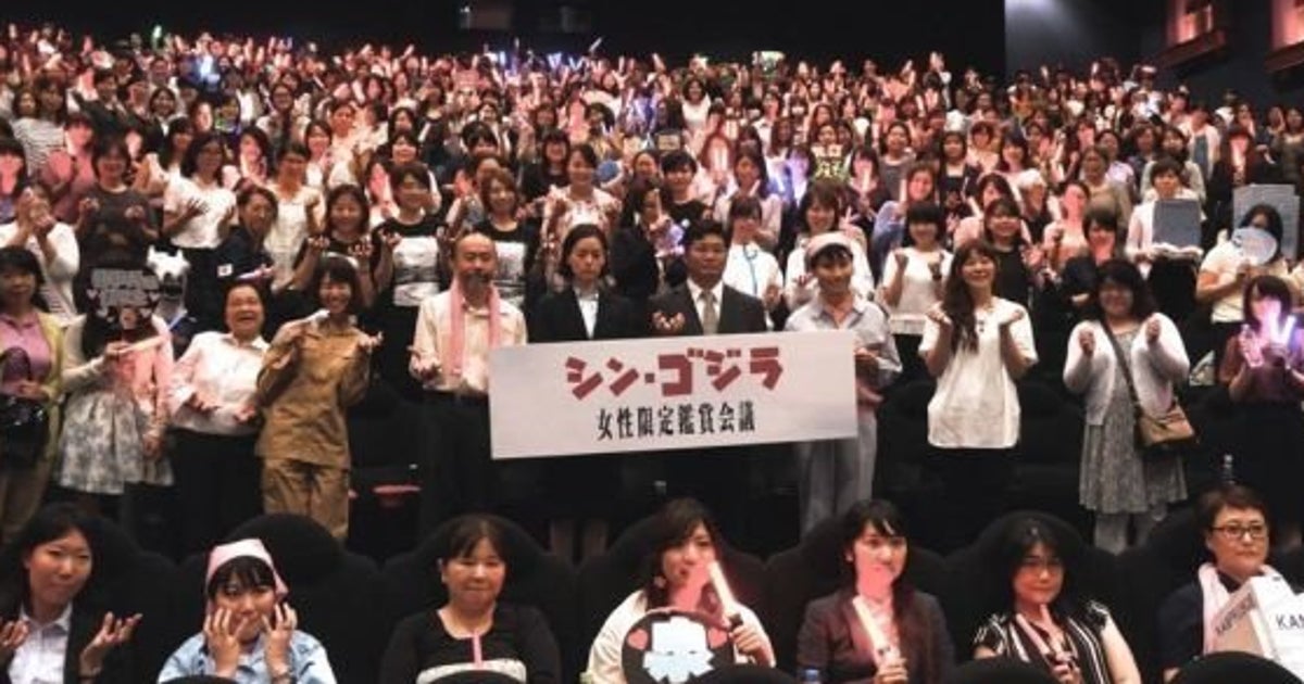 シン ゴジラ の尾頭さんや泉ちゃんが女性限定上映会に登場 ネットで人気のあのセリフも ハフポスト News