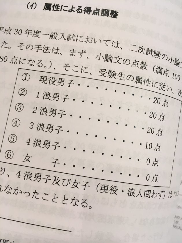 調査委の報告書より