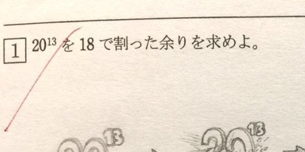 想像の斜め上すぎる 数学のテストで驚愕の解答 ハフポスト