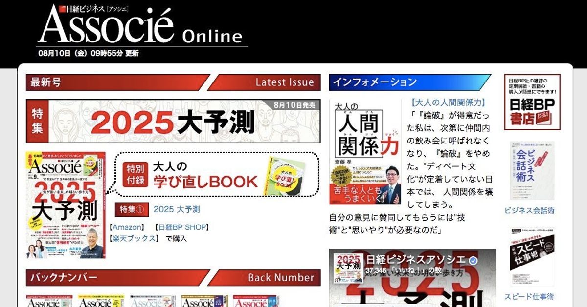 日経ビジネスアソシエ 休刊を発表 16年の歴史 ハフポスト