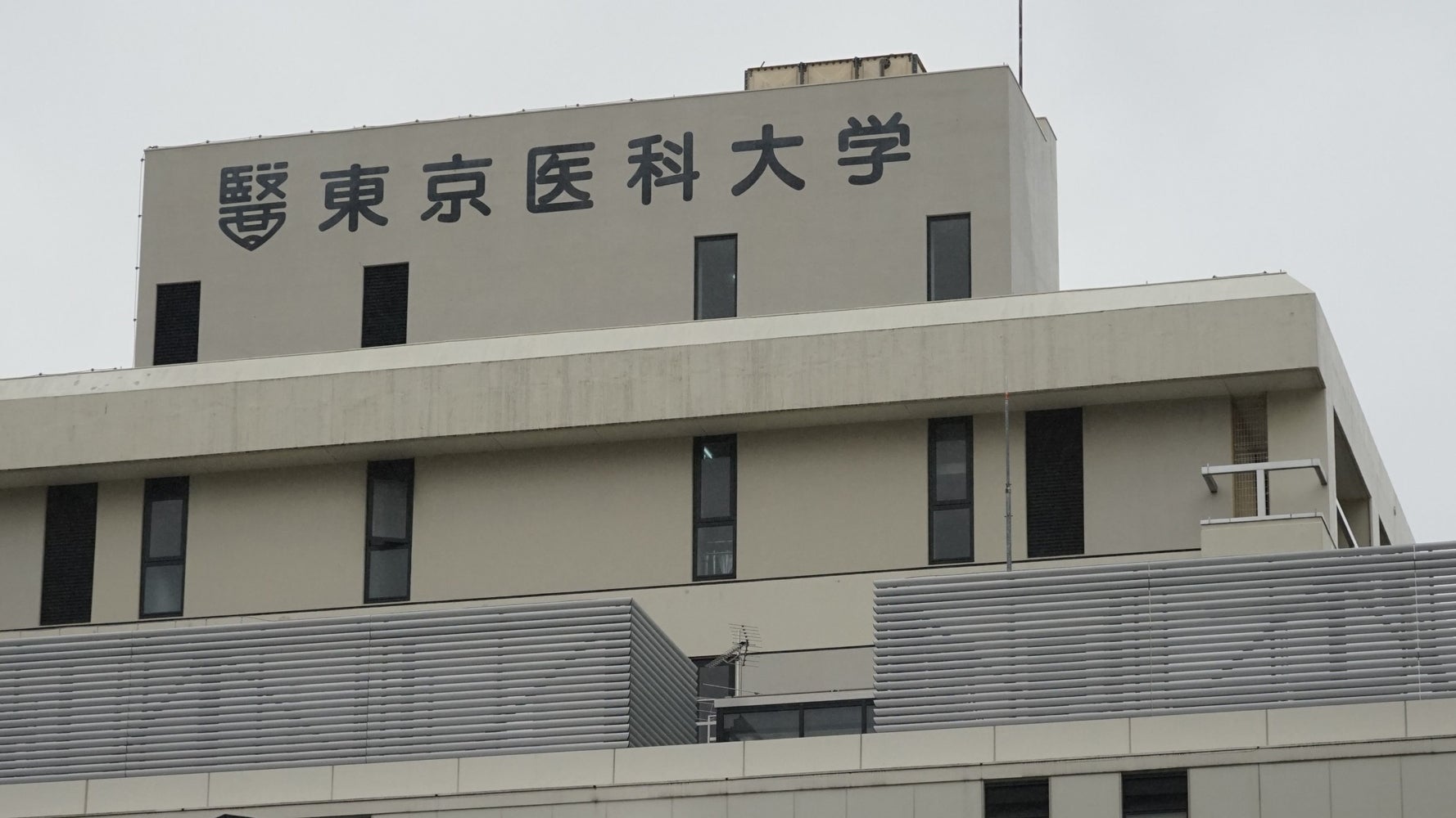 東京医科大学の入試における女性差別と関連事実 今政府は何をすべきか ハフポスト 東京医科大学の入試における女性差別と関連事実 今政府は何をすべきか ハフポスト