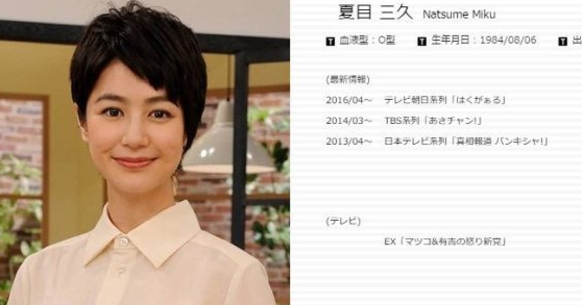 夏目三久と有吉弘行 年内結婚 の一部報道 事務所側は否定 有吉は意味深ツイート ハフポスト