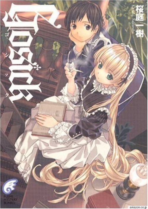 武田日向さん死去、代表作『異国迷路のクロワーゼ』 桜庭一樹さんが 