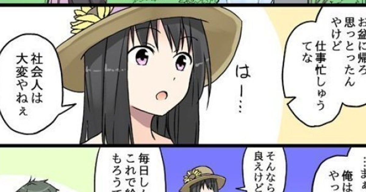 心にグッときた 夏の終わりの男女を描いた4ページ漫画が切ない ハフポスト