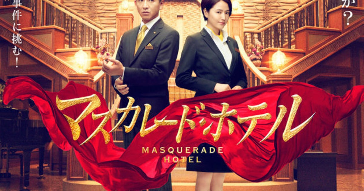 映画 マスカレード ホテル 木村拓哉がホテルマンに 最新映像が解禁 ハフポスト 映画 マスカレード ホテル 木村拓哉がホテルマンに 最新映像が解禁 ハフポスト