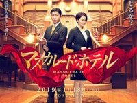 映画『マスカレード・ホテル』、木村拓哉がホテルマンに。最新映像が