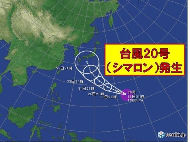 台風号 シマロン が発生 21日には小笠原近海に進む見込み ハフポスト