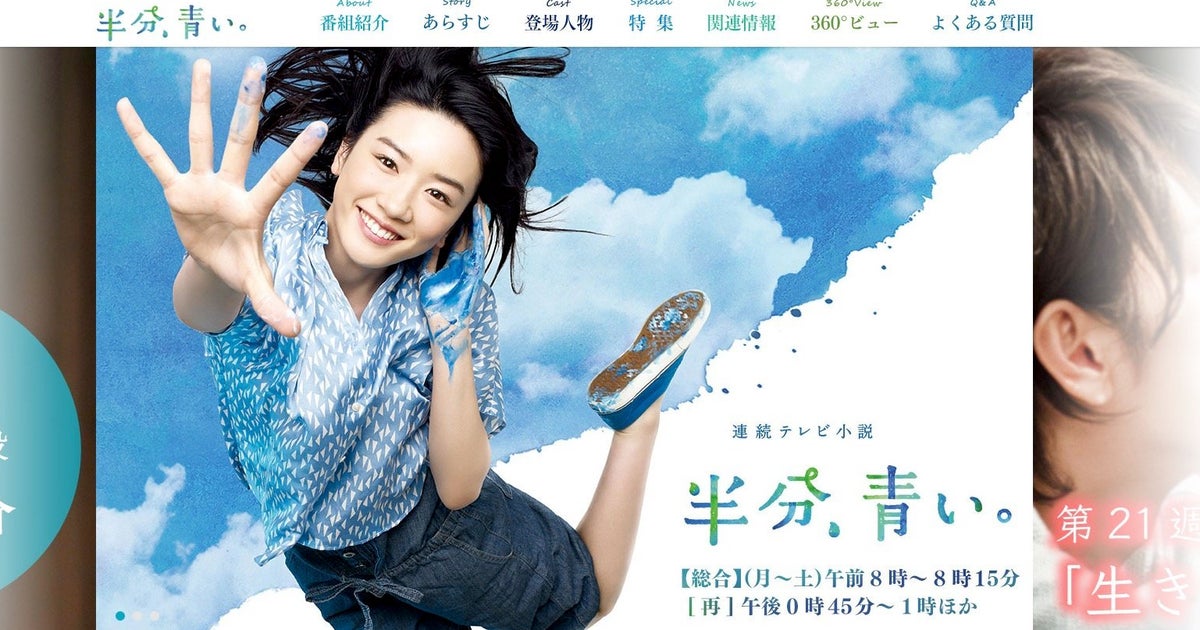 永野芽郁、朝ドラ『半分、青い。』の撮影を完走 「またヒロインを