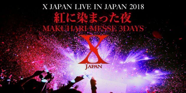 X Japan 8年ぶり大型ライブ開催へ Yoshiki いろんな葛藤あったけど もう一度前に ハフポスト