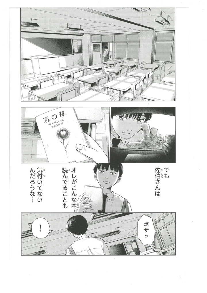 漫画まとめ売り ハピネス 惡の華 スイートプールサイド 全巻セット