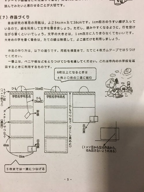 平松りょうた夏休みの自由研究 平松りょうた夏休みの自由研究
