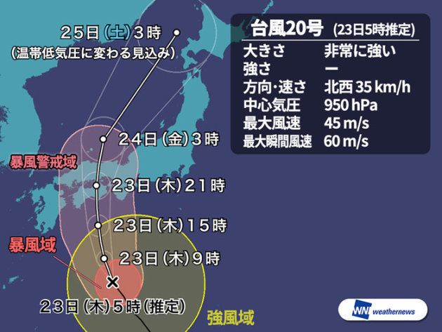 非常に強い台風20号 23日夕方に四国上陸へ 近畿など午後から暴風雨に警戒 ハフポスト