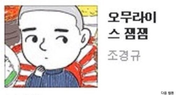 韓国で「旭日旗防止法」制定の動き、少女時代メンバーの投稿で再燃　実効性に疑問の声も