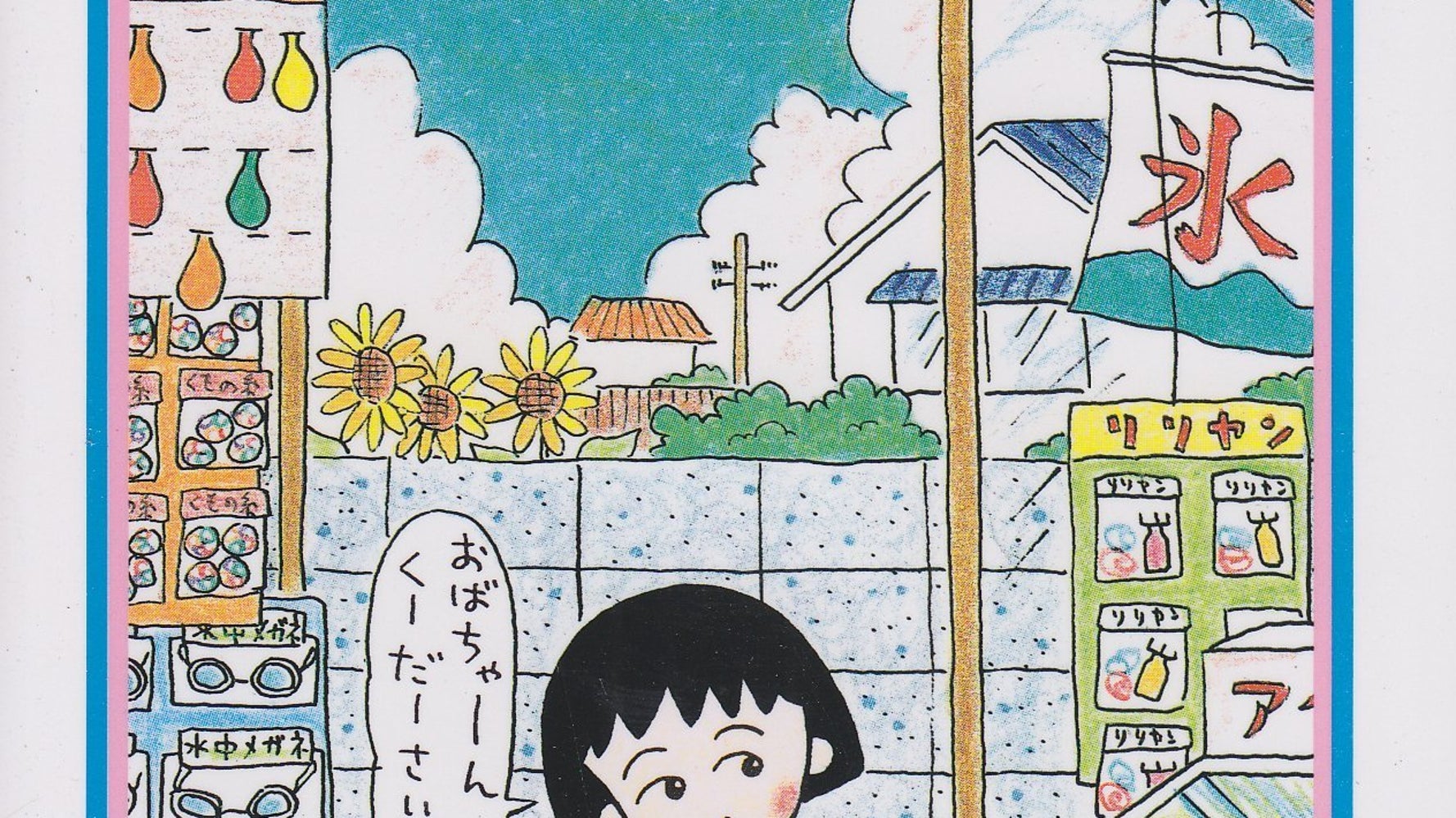 さくらももこさんに追悼コメント続々 いとうせいこうさん あんな切れてる才能はなかった ハフポスト さくらももこさんに追悼コメント続々 いとうせいこうさん あんな切れてる才能はなかった ハフポスト
