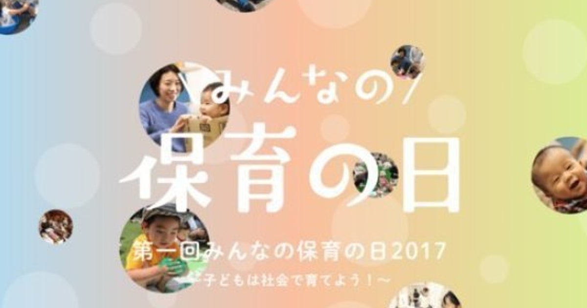 子育てしにくい社会を変えるため 主婦の私にはニコ生を観る以外 何もできないの ハフポスト