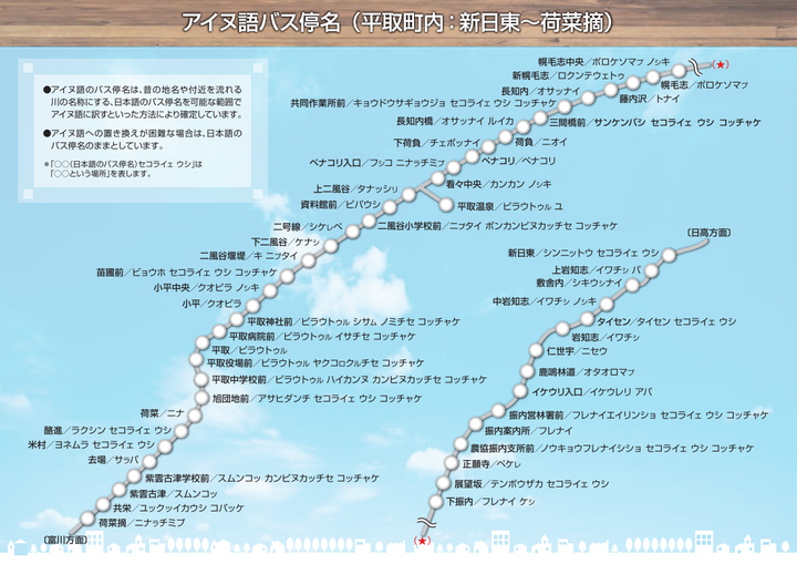 北海道の路線バスで全国初の アイヌ語案内放送 アナウンスは18歳の大学生が担当 ハフポスト News