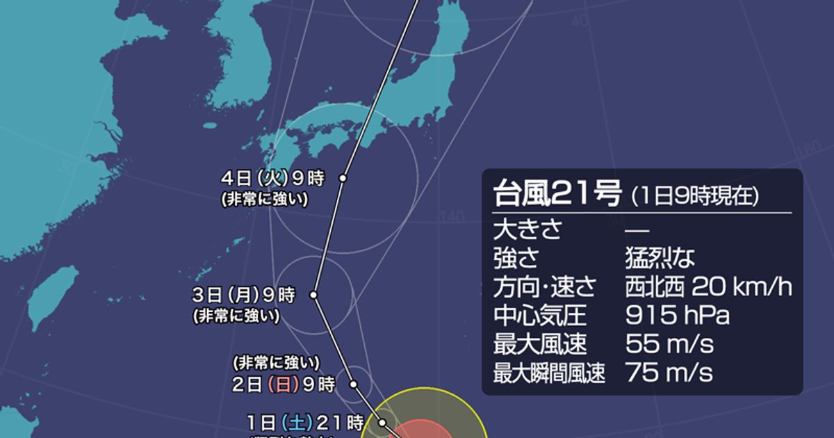 台風21号 25年ぶりに 非常に強い 勢力で日本に上陸のおそれ ハフポスト