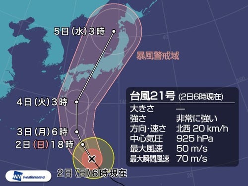 台風21号、「非常に強い」勢力で25年ぶりに列島上陸か。9月4日ごろ