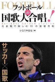 なぜ1番 2番ではなく3番が歌われるのか W杯の覇者ドイツ国歌の謎 ハフポスト News