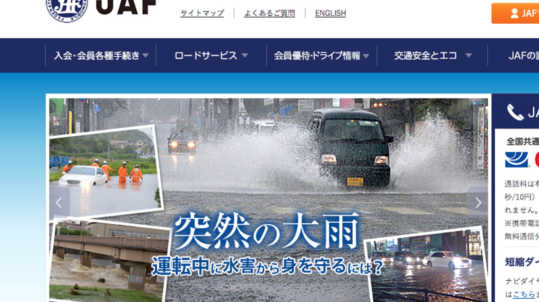 台風21号で浸水した車は いきなりエンジンかけないで Jafが漏電火災の危険性を指摘 ハフポスト