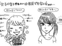女子の言うかわいい Vs 男子の言うかわいい はこんなに違う ハフポスト