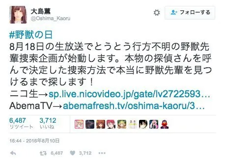 元AV男優を捜索します」ネット番組企画 弁護士「どう考えたってプライバシーの侵害」 | ハフポスト NEWS