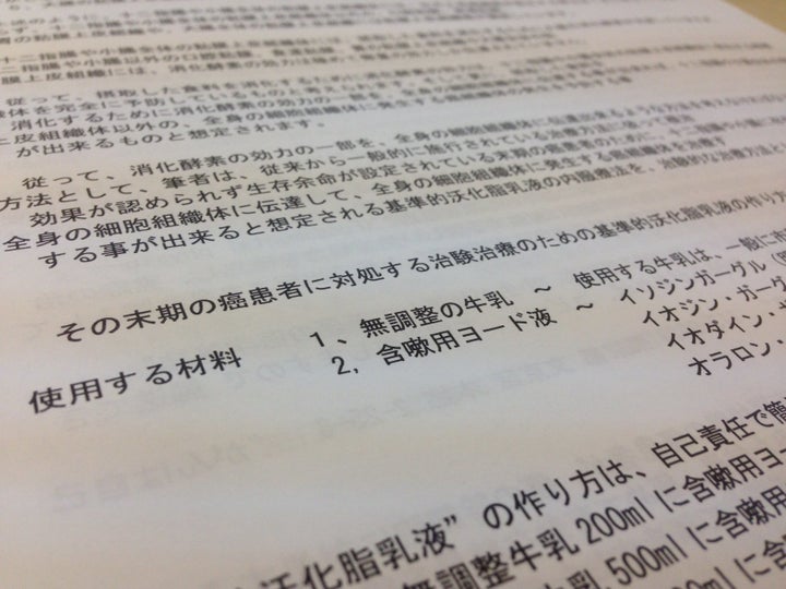 提唱者の医師から各患者会などに送られているメールの文面