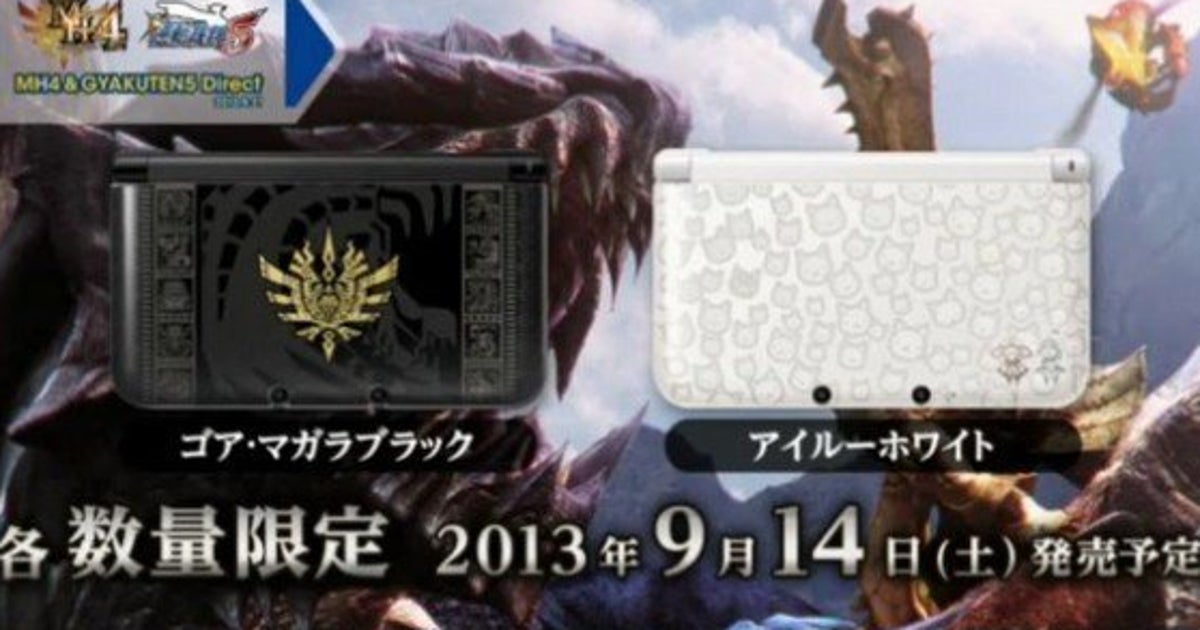 3DS『モンスターハンター4』はDL版も9月14日発売、パッケージと同額