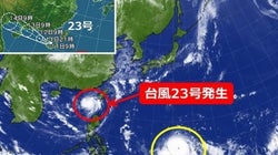 台風23号「バリジャット」発生　日本への影響は？