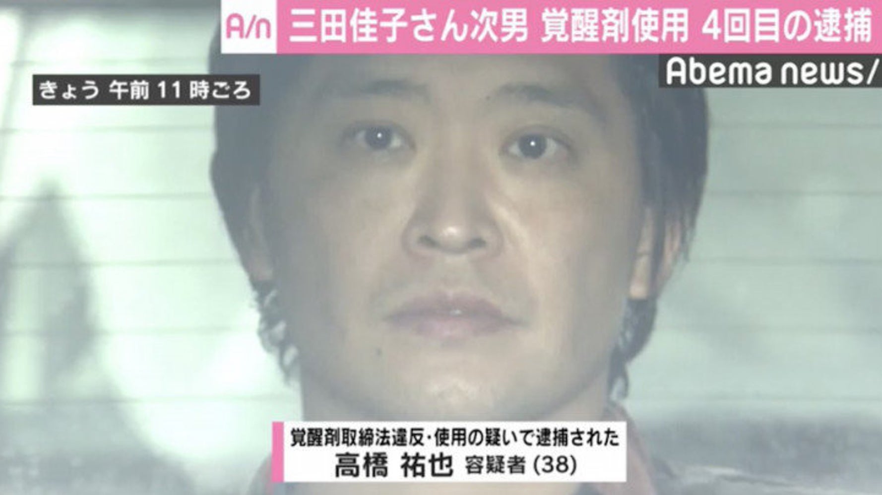 次男が覚醒剤で4度目の逮捕 母 三田佳子さんがコメント 全文 ハフポスト