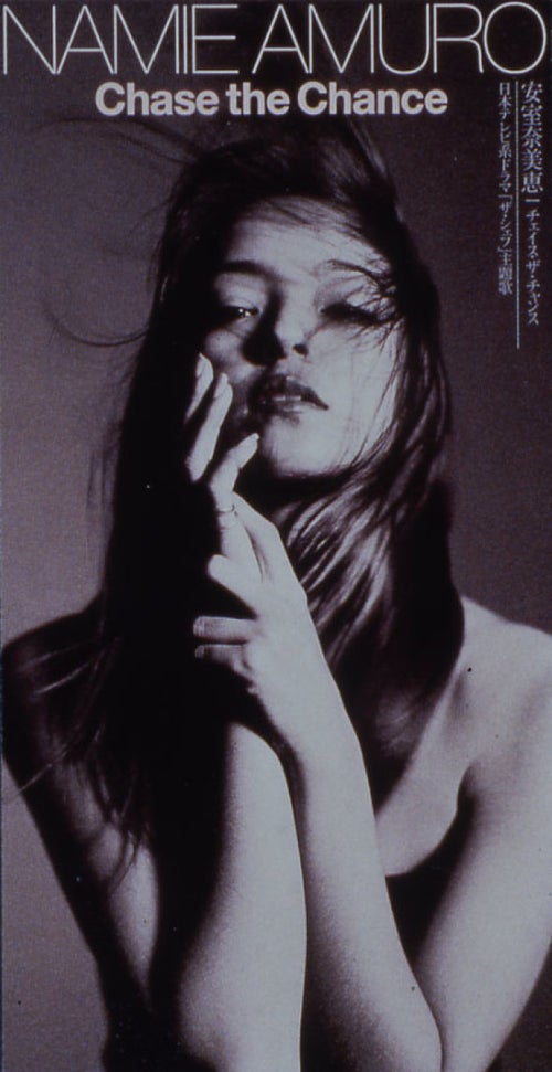 安室奈美恵さん、ラストライブの選曲は何か？懐かしの名曲を、CD