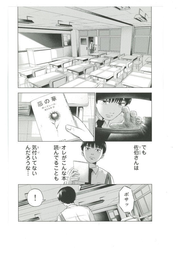 画像 押見修造さんが語る 向こう側の世界 ルドンの版画を模したこの 眼玉 ハフポスト 画像 押見修造さんが語る 向こう側の世界 ルドンの版画を模したこの 眼玉 ハフポスト